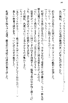 白銀のお嬢様と支配の聖衣, 日本語