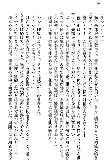 白銀のお嬢様と支配の聖衣, 日本語