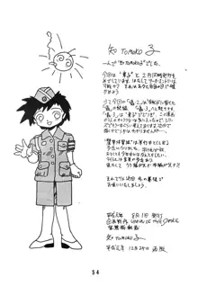 知 TOMOKO 子, 日本語