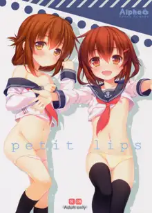 petit lips, 日本語