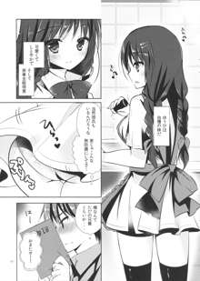 いもうとのーと。, 日本語