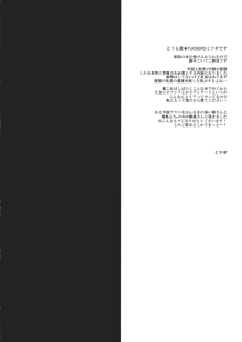 チン守府のナカ休み 2, 日本語