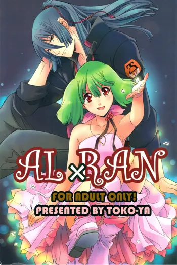 AL×RAN