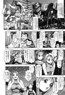 ナオちゃんと夏休み, 日本語