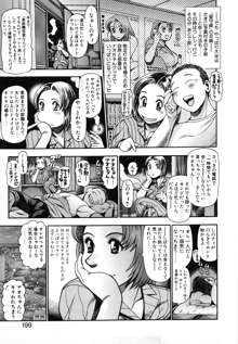 ナオちゃんと夏休み, 日本語