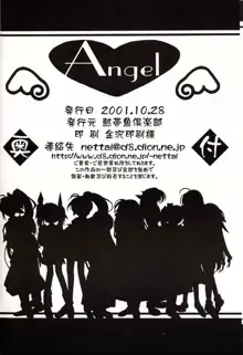 Angel, 日本語