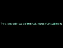 30歳童貞、サキュバスを召喚したら赤ちゃんプレイを強要された, 日本語