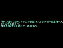 30歳童貞、サキュバスを召喚したら赤ちゃんプレイを強要された, 日本語