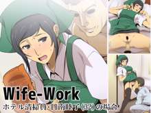 Wife-Work ～ホテル清掃員・日南睦子(32)の場合～, 日本語