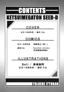 KETSU! MEGATON SEED-D, 日本語