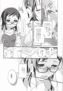 女子のたしなみ。, 日本語