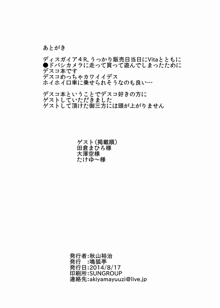 立派なラスボスになるために, 日本語