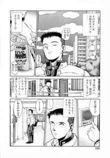 制服の下はぷるるん, 日本語