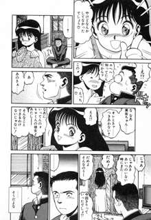 制服の下はぷるるん, 日本語