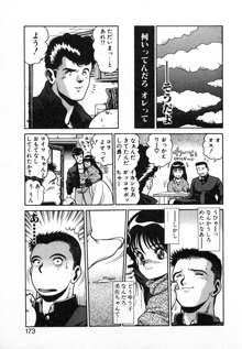 制服の下はぷるるん, 日本語