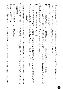 義姉体験 恋人は兄嫁, 日本語