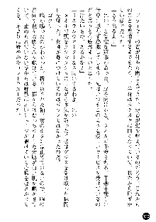 義姉体験 恋人は兄嫁, 日本語