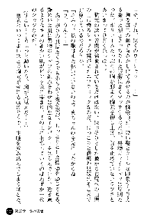 義姉体験 恋人は兄嫁, 日本語