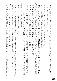 義姉体験 恋人は兄嫁, 日本語