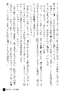 義姉体験 恋人は兄嫁, 日本語