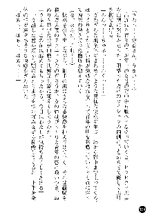 義姉体験 恋人は兄嫁, 日本語