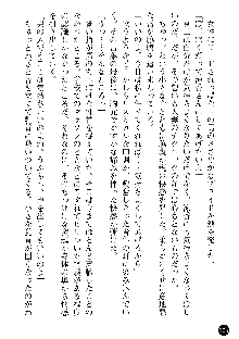 義姉体験 恋人は兄嫁, 日本語