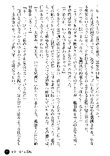 義姉体験 恋人は兄嫁, 日本語