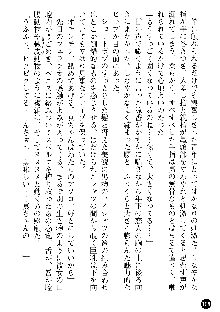 義姉体験 恋人は兄嫁, 日本語