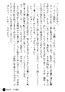 義姉体験 恋人は兄嫁, 日本語