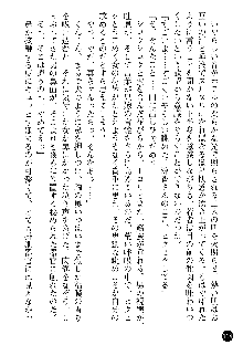 義姉体験 恋人は兄嫁, 日本語