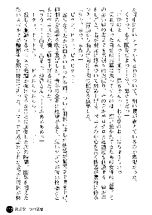 義姉体験 恋人は兄嫁, 日本語