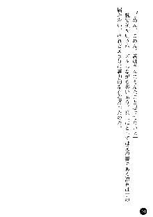 義姉体験 恋人は兄嫁, 日本語