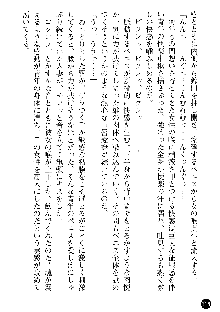 義姉体験 恋人は兄嫁, 日本語