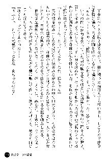 義姉体験 恋人は兄嫁, 日本語