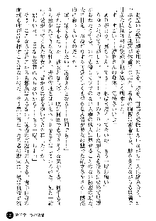 義姉体験 恋人は兄嫁, 日本語