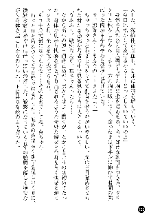 義姉体験 恋人は兄嫁, 日本語