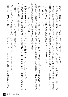 義姉体験 恋人は兄嫁, 日本語