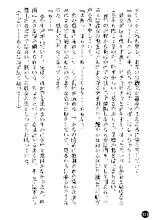 義姉体験 恋人は兄嫁, 日本語