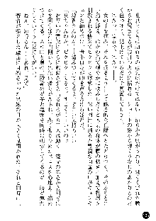 義姉体験 恋人は兄嫁, 日本語