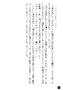 義姉体験 恋人は兄嫁, 日本語