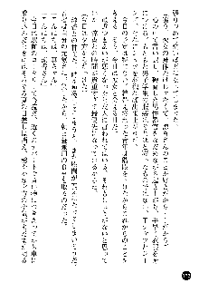 義姉体験 恋人は兄嫁, 日本語