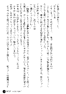 義姉体験 恋人は兄嫁, 日本語