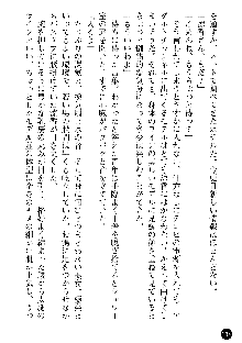 義姉体験 恋人は兄嫁, 日本語