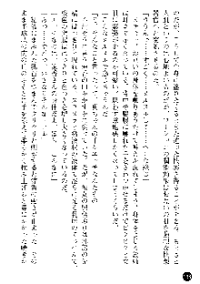 義姉体験 恋人は兄嫁, 日本語