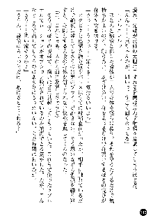 義姉体験 恋人は兄嫁, 日本語