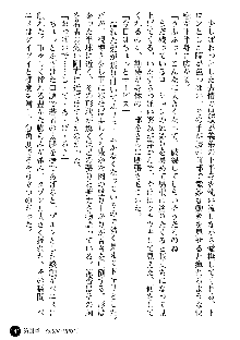 義姉体験 恋人は兄嫁, 日本語