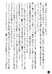 義姉体験 恋人は兄嫁, 日本語