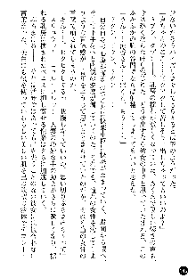 義姉体験 恋人は兄嫁, 日本語