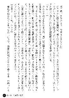 義姉体験 恋人は兄嫁, 日本語