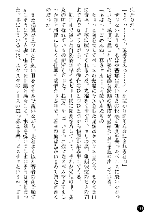 義姉体験 恋人は兄嫁, 日本語